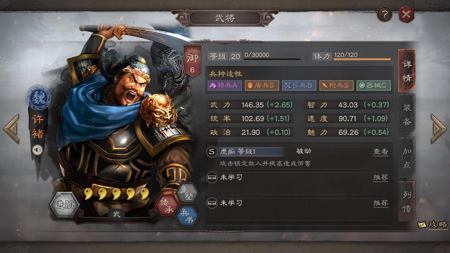 三国志战略版水战带什么兵种