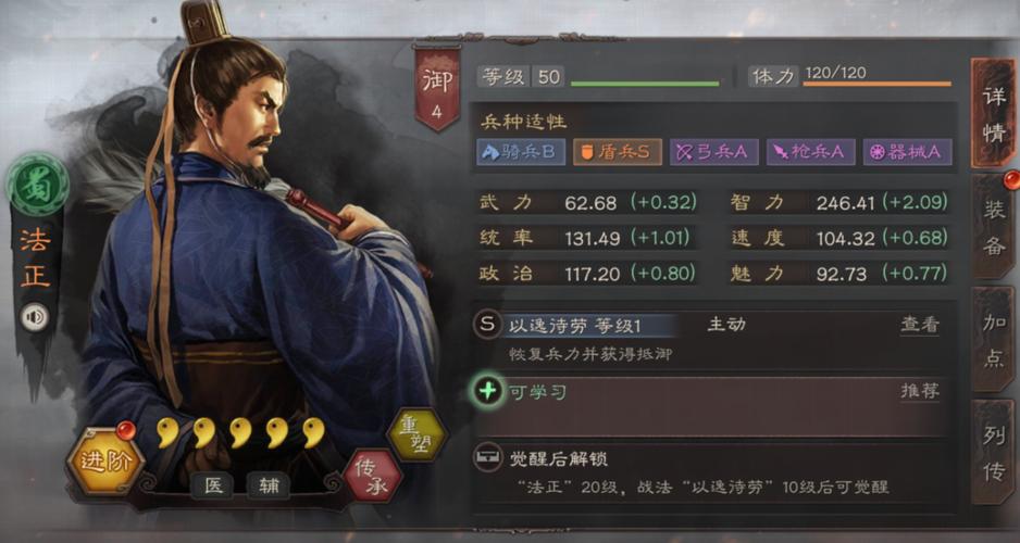 三国志战略版水战带什么兵种