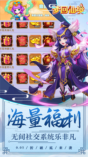 梦回仙境0.05折送金色神宠[图5]