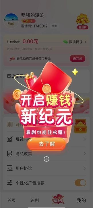 潮剧看看app官方版[图1]