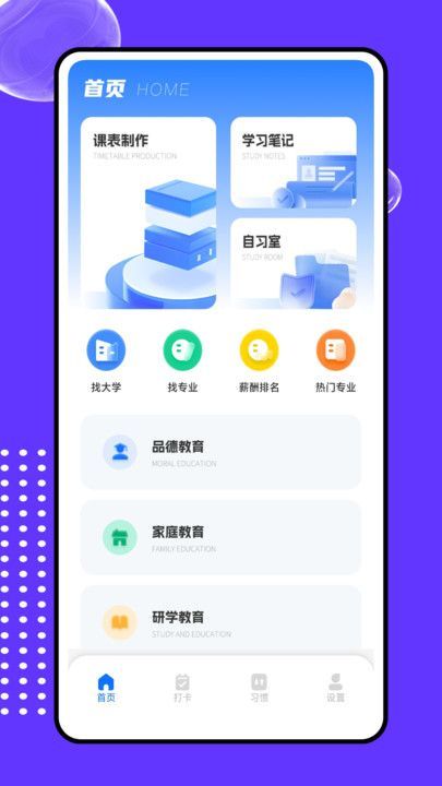 扩知学堂app官方版[图1]