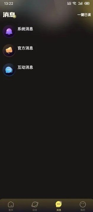 音梦派对语音交友app官方版[图2]