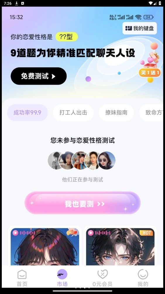 圈圈小恋app官方版[图1]