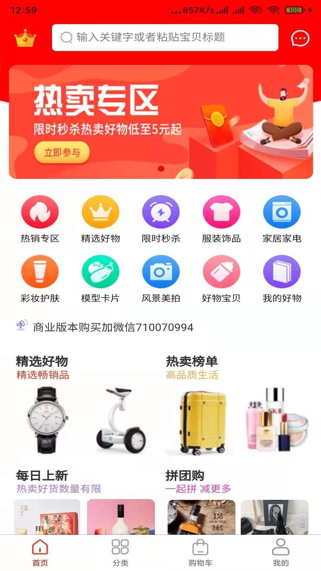 茄子返现app最新版[图2]