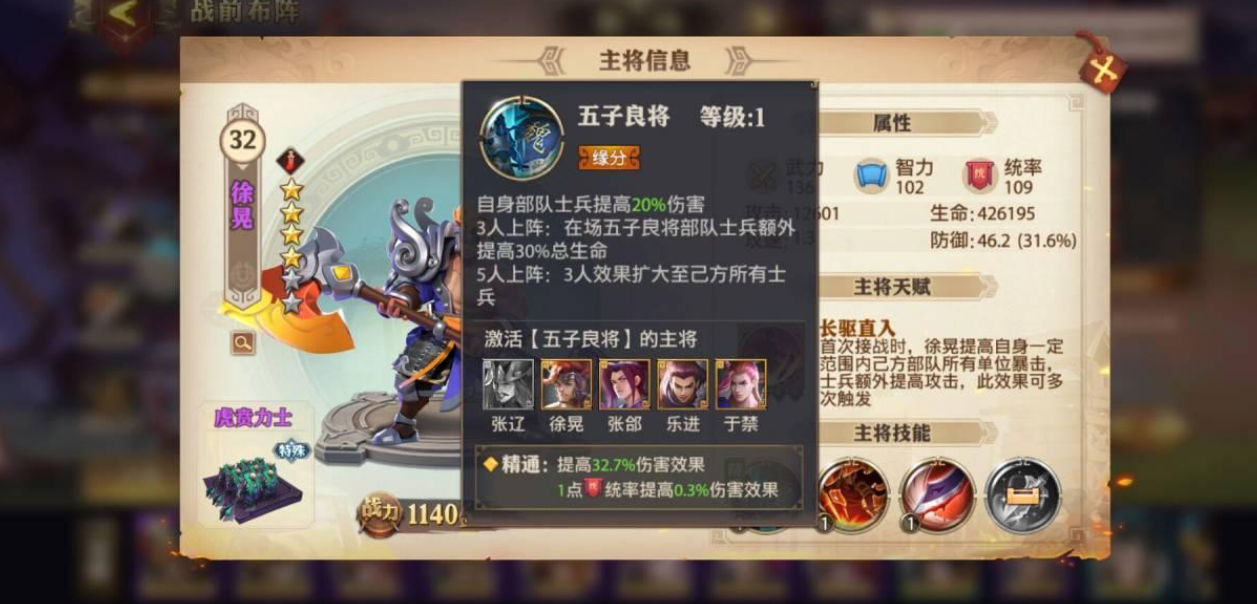 少年三国志新手开局怎么选择