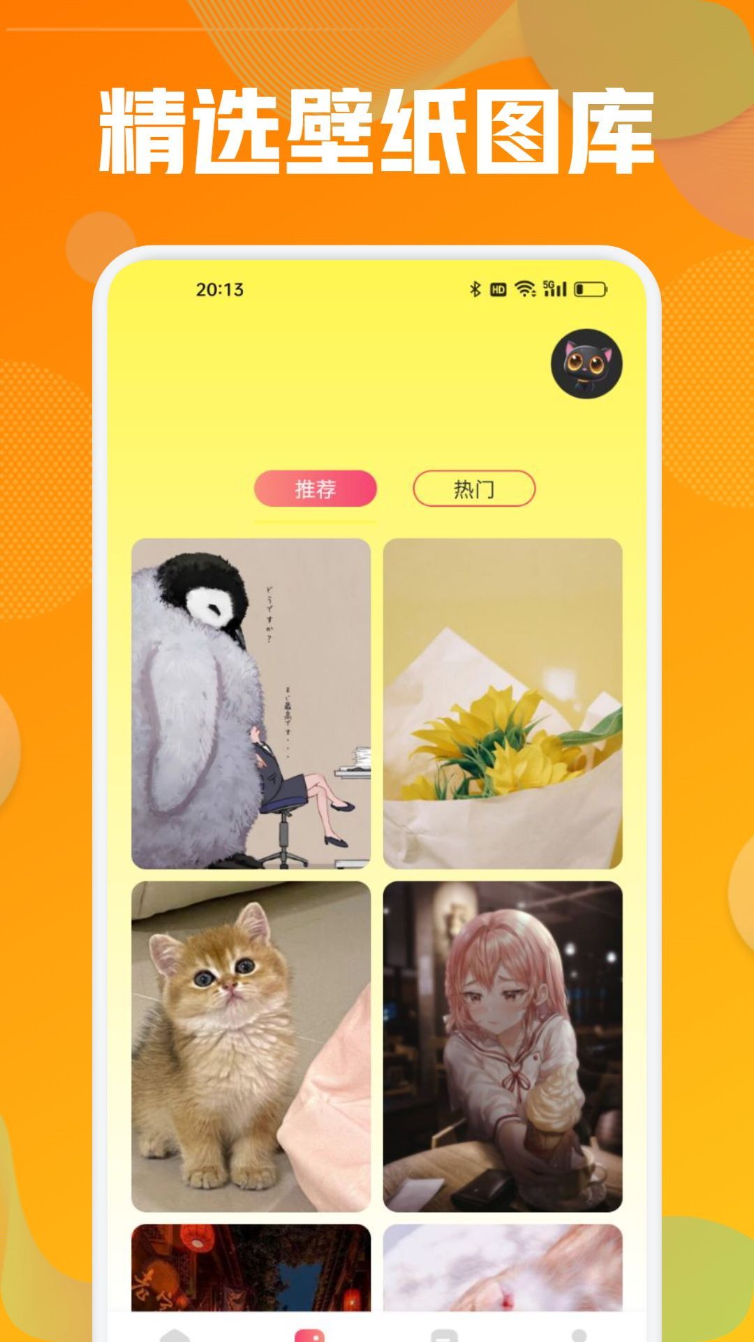 Cosai Love app官方版[图1]