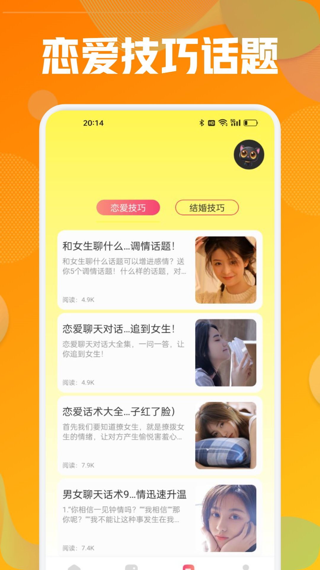 Cosai Love app官方版[图2]