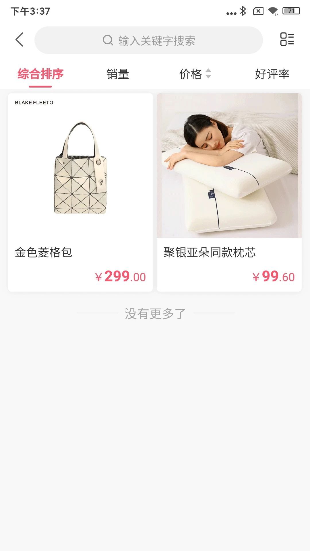 优米集市品牌折扣app官方版[图3]