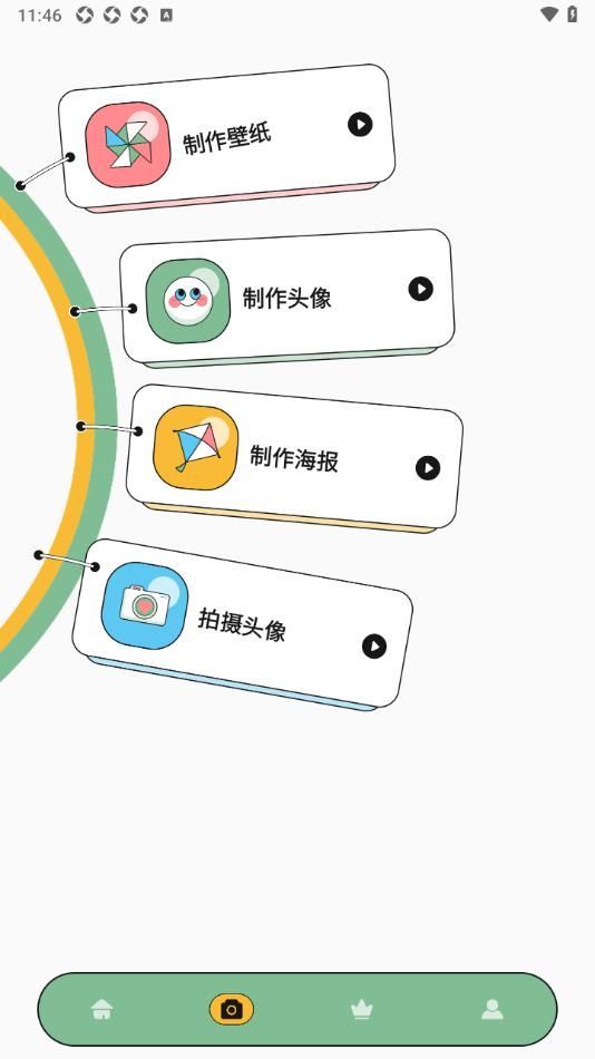 emofan动漫app官方版[图2]