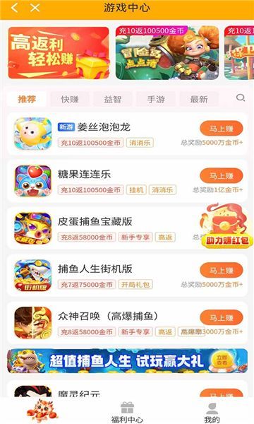 星空赚动app下载最新版[图2]