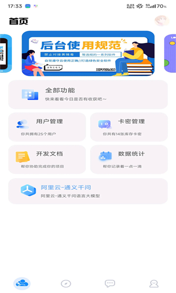 智简云iapp源码免费版[图3]