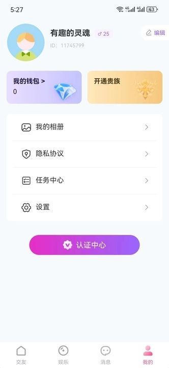 风灵视频聊天交友app官方版[图1]