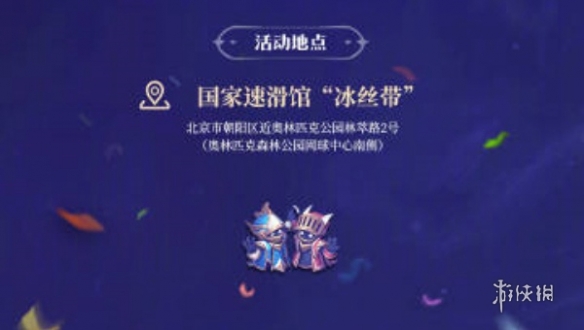 王者荣耀共创之夜开始时间2024