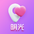 明光交友app官方版