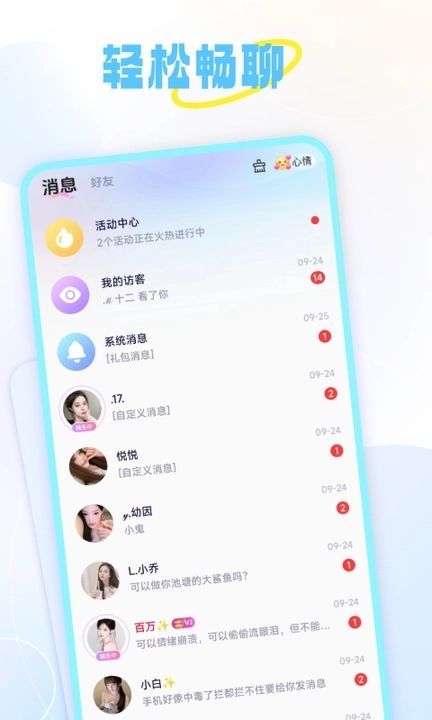 甜丸交友app官方版[图2]