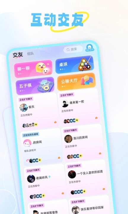 甜丸交友app官方版[图3]