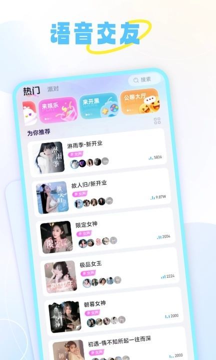 甜丸交友app官方版[图1]