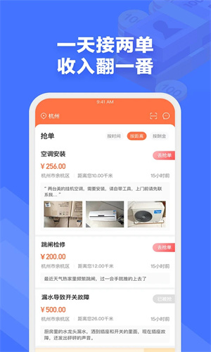 e电工接单app[图3]