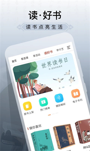 国家公共文化云app[图2]