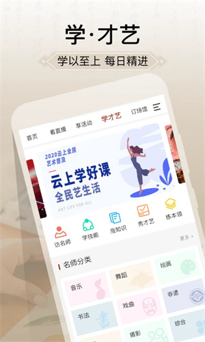 国家公共文化云app[图3]