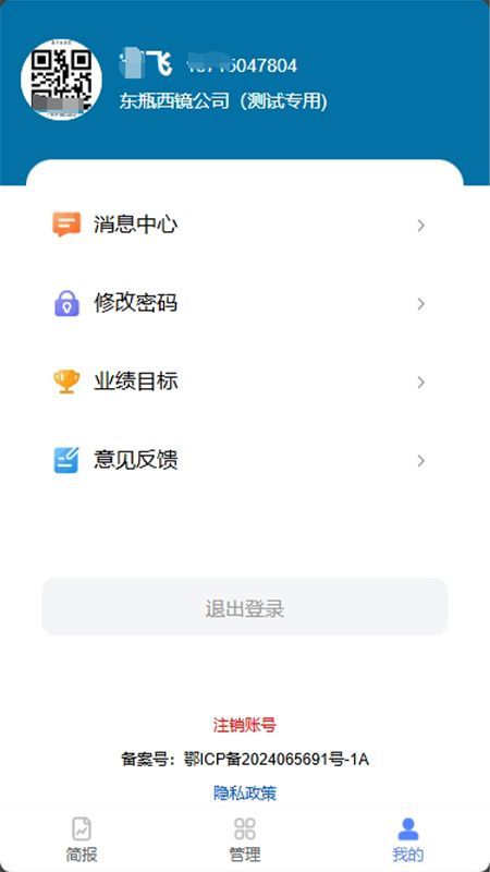 优务宝排班管理app官方版[图1]