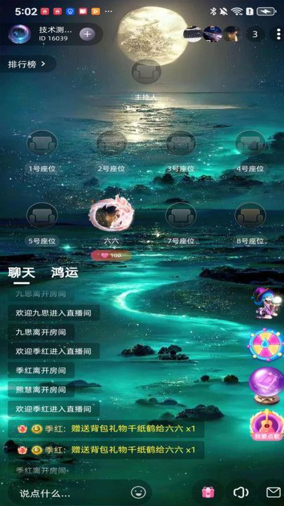 魅星球app官方版[图3]