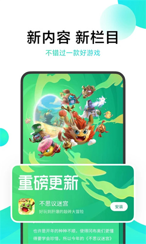 小米游戏中心APP[图4]