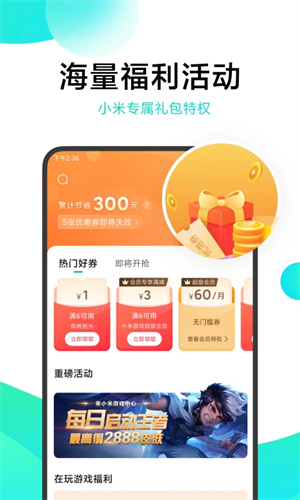 小米游戏中心APP[图2]