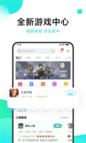 小米游戏中心APP[图5]