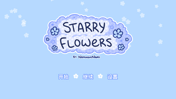 Starry Flowers官方正版[图4]