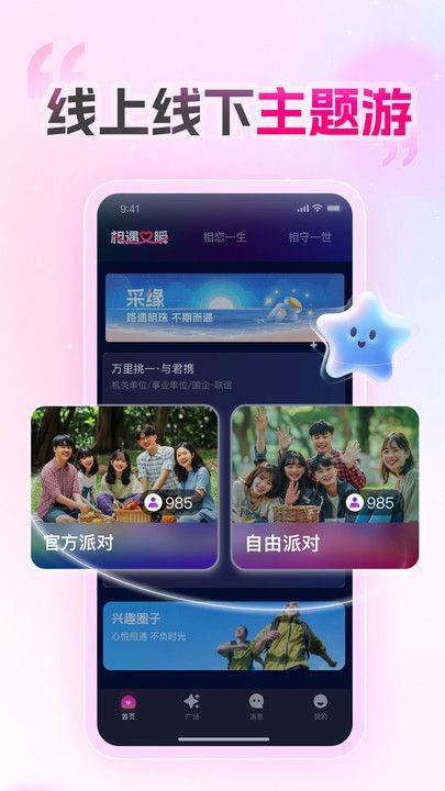 爱情数交友app官方版[图3]