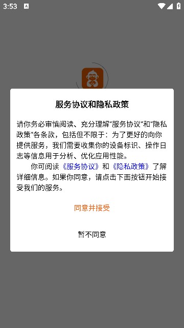 帮帮工雇佣平台app官方版[图2]