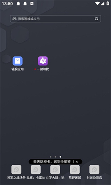 一键勿扰手表版app[图3]