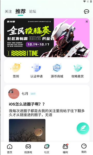 一元欧皇手游平台app官方版[图2]