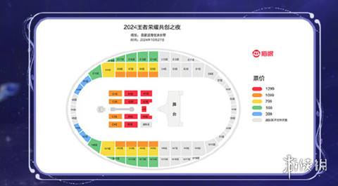 王者共创之夜门票价格2024