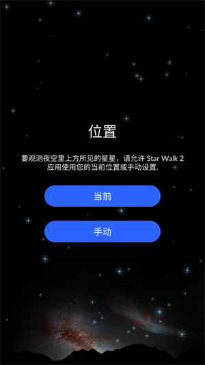 starwalk2已付费版[图1]