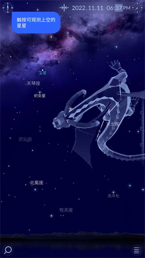 starwalk2已付费版[图4]