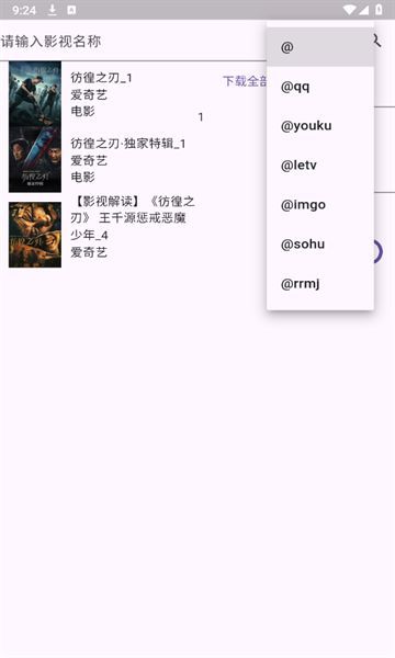 miodm弹幕提取app免费版[图3]