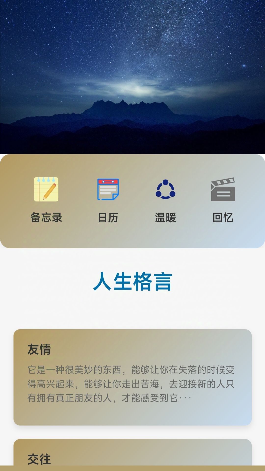 偶视谭app手机版[图3]