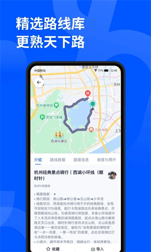 顽鹿运动app[图1]