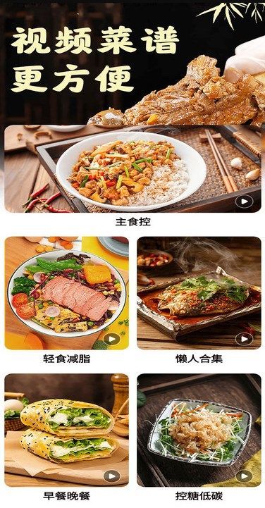 爱有机美食菜谱app官方版[图2]