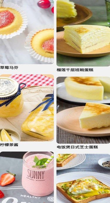 爱有机美食菜谱app官方版[图1]